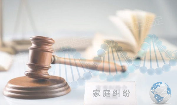 景德镇司法亲子鉴定哪里做, 景德镇司法亲子鉴定哪里做,