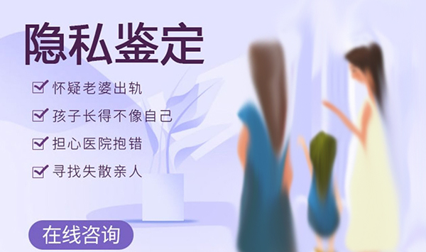 景德镇匿名亲子鉴定机构程序是什么,
