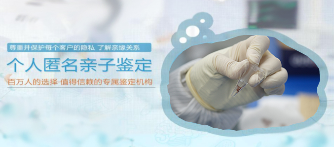 景德镇隐私亲子鉴定需要怎么做,景德镇匿名亲子鉴定流程是怎样的呢有哪些要求 景德镇隐私亲子鉴定需要怎么做,景德镇匿名亲子鉴定流程是怎样的呢有哪些要求