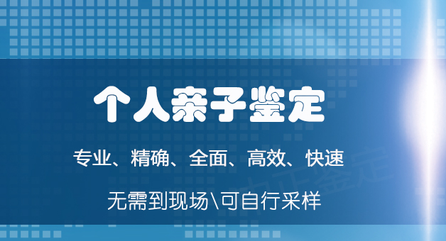 景德镇个人亲子鉴定去哪里办理,景德镇隐私亲子鉴定准确吗 景德镇个人亲子鉴定去哪里办理,景德镇隐私亲子鉴定准确吗